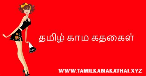 romantic sex stories tamil|தமிழ் காதல் கதைகள் ️ 